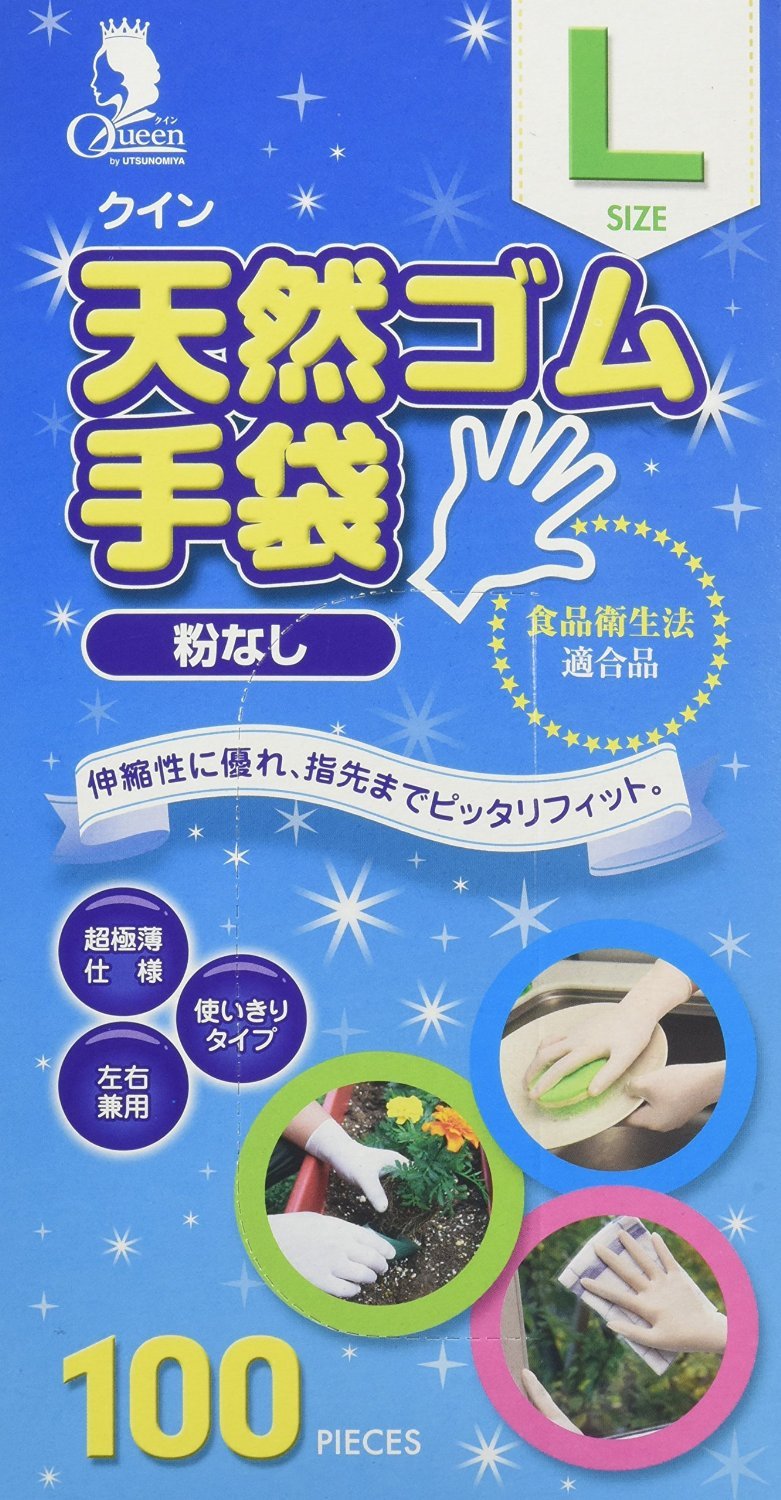 Amazon.co.jp: クイン 天然ゴム手袋 L 100枚入 【20個セット